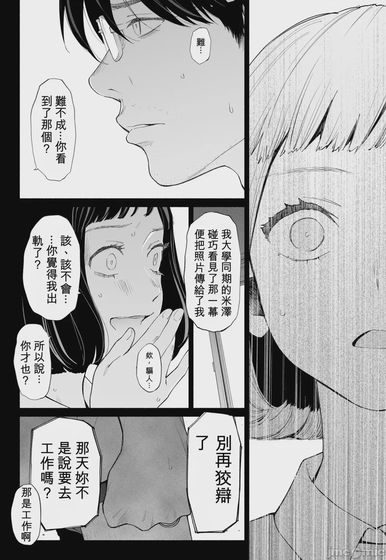 第1话，第 20 页