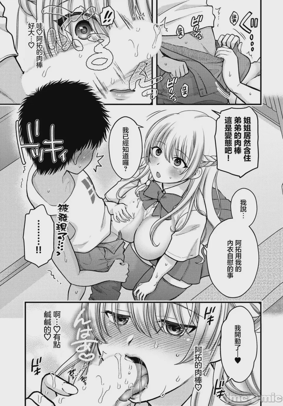 第1话, pahina 13