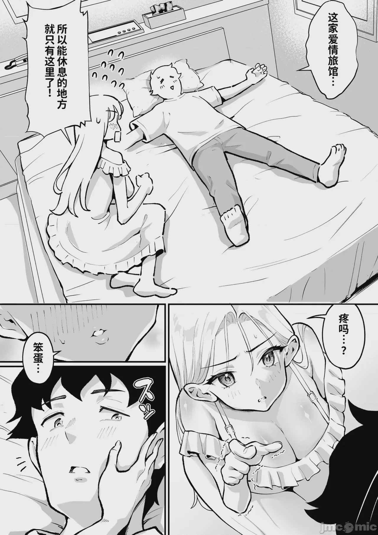 第1话, page 27