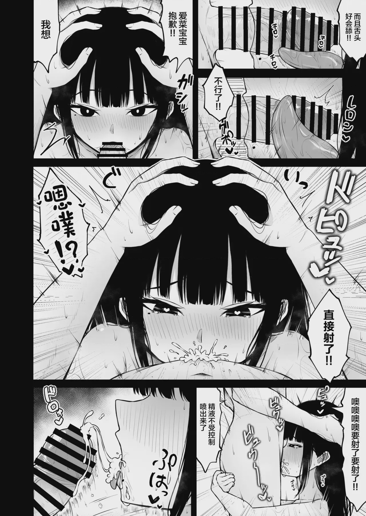 第1话, page 32