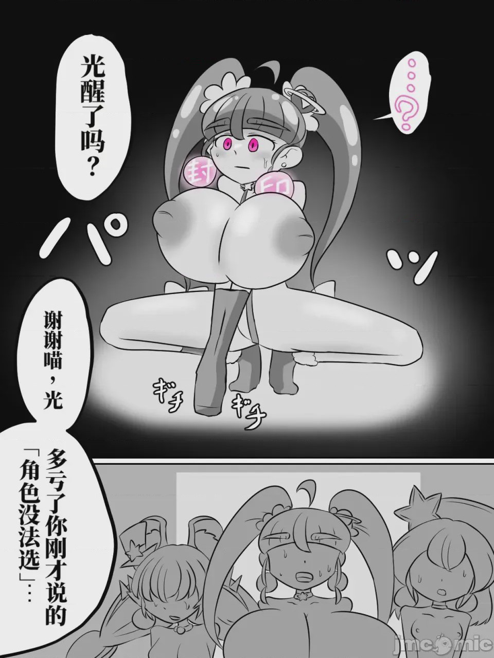 第1话，第 40 页
