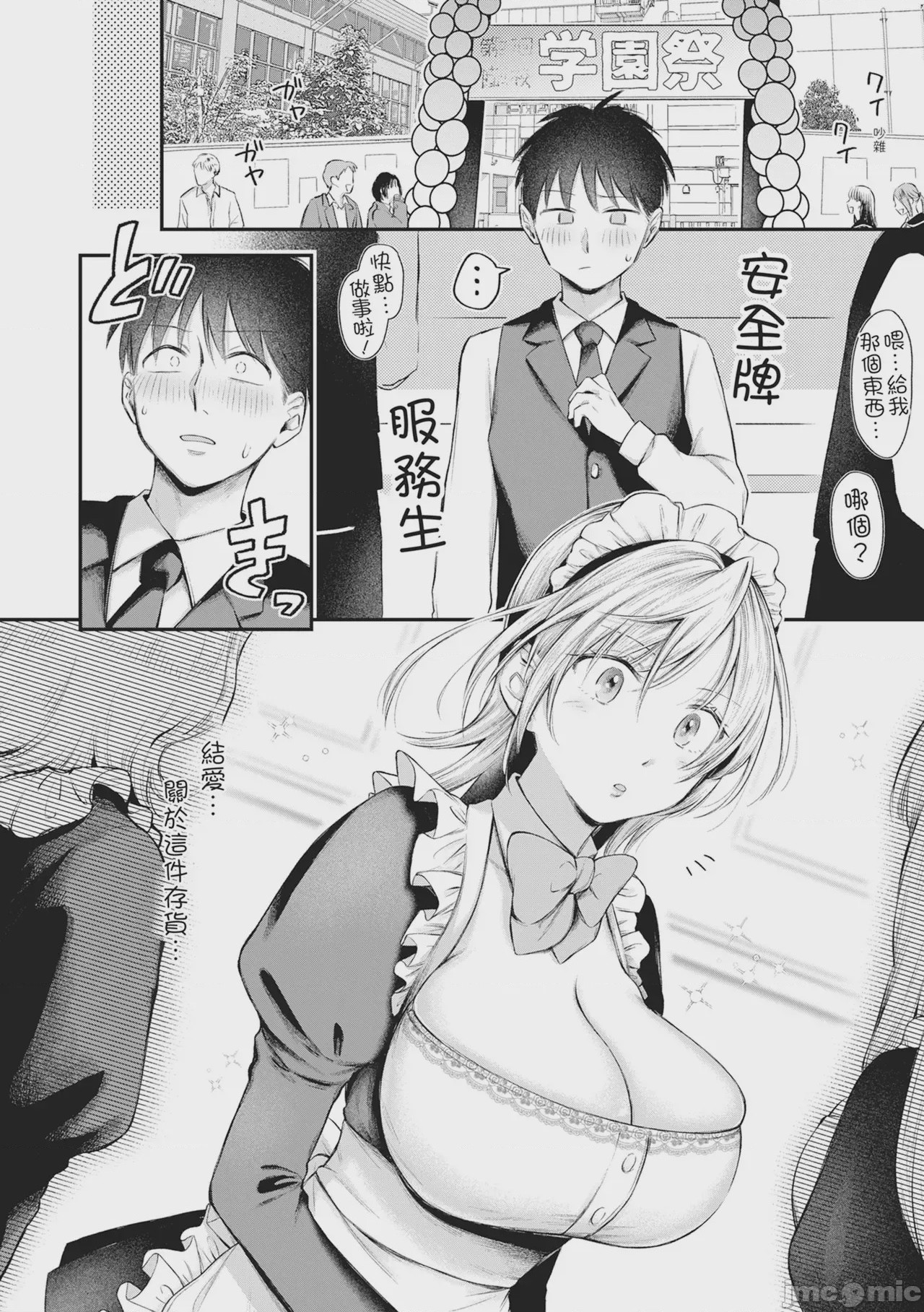 第1话，第 43 頁