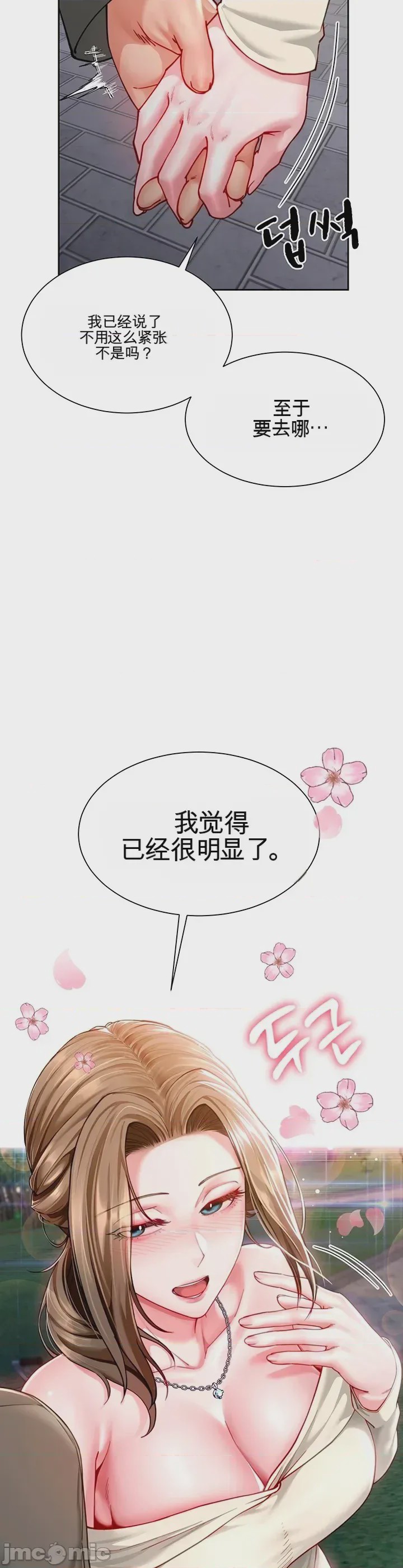 第1话 1, 페이지 46