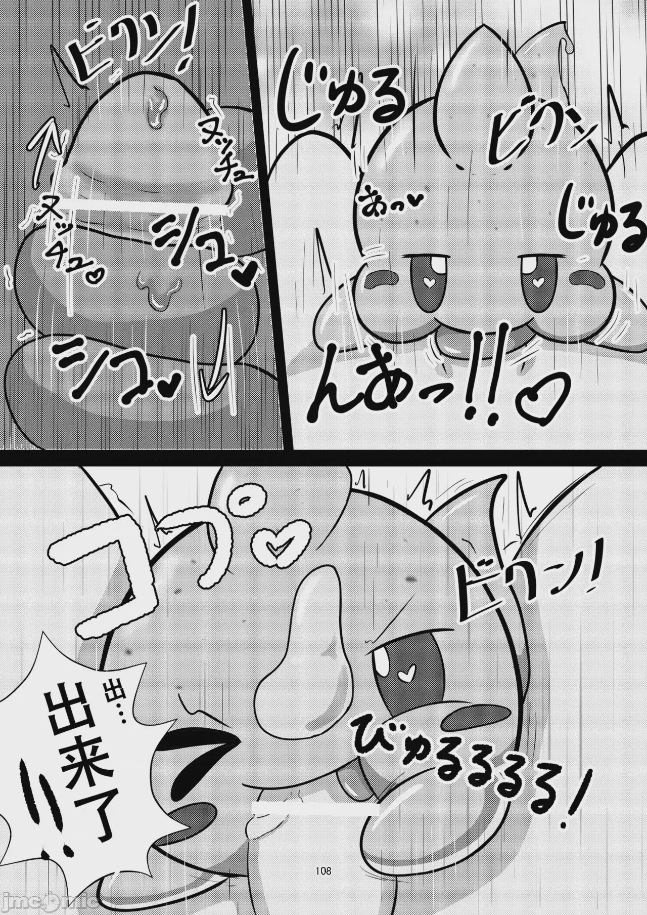 第1话, page 108