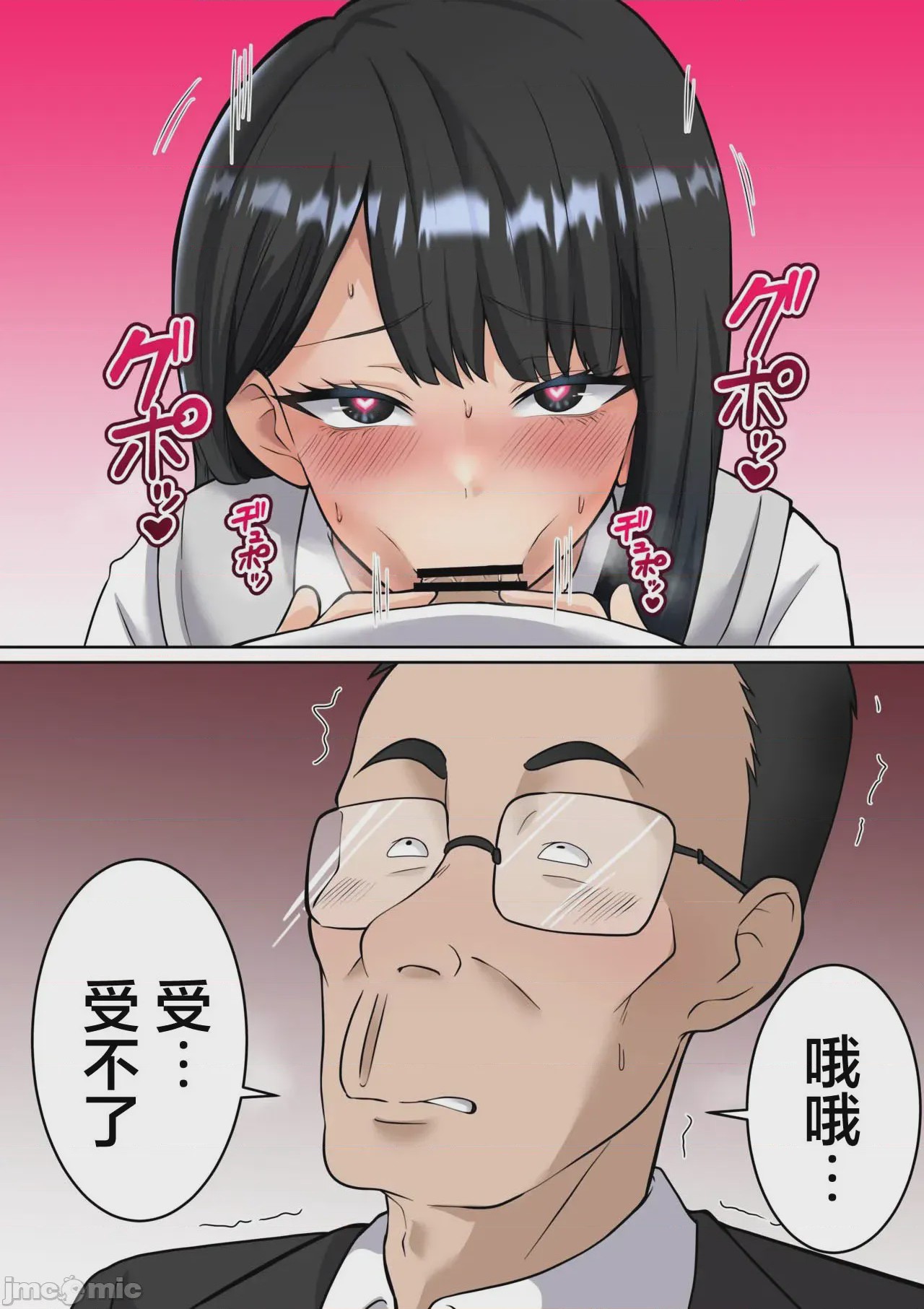 第1话，第 9 页