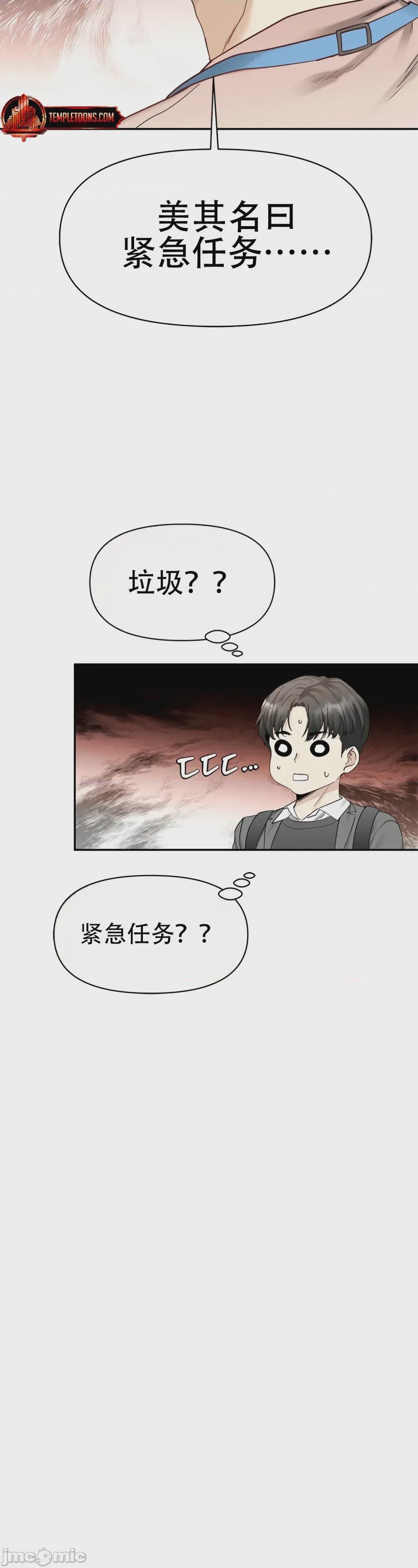 第1话, page 32