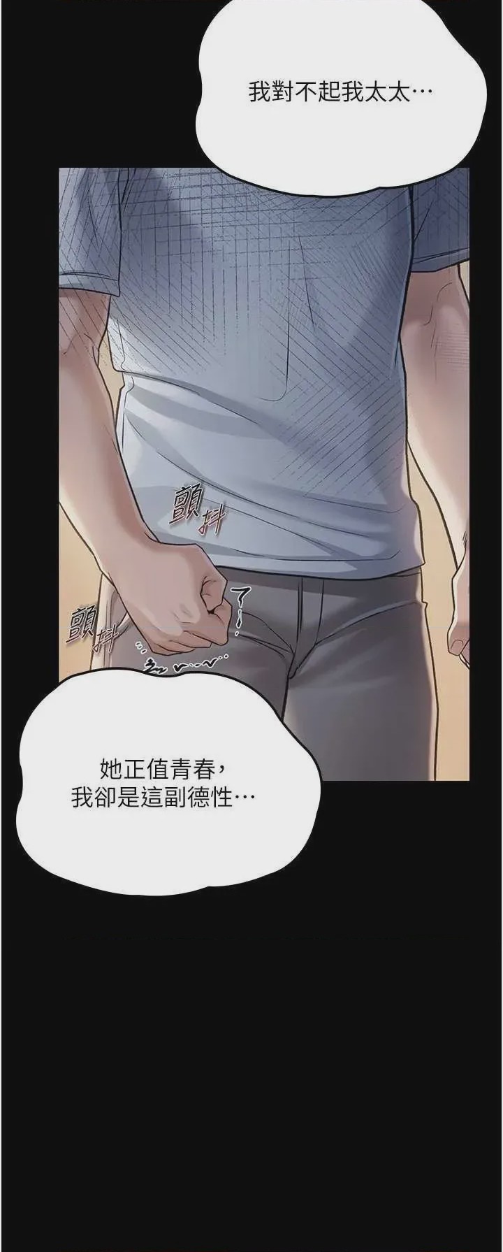 第1话 第1話-危險的交易, page 52