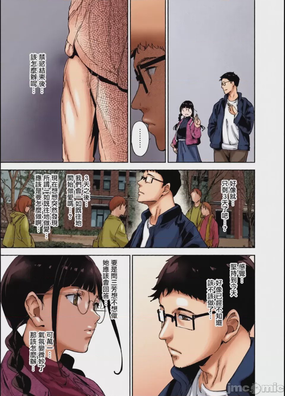 第1话，第 188 页