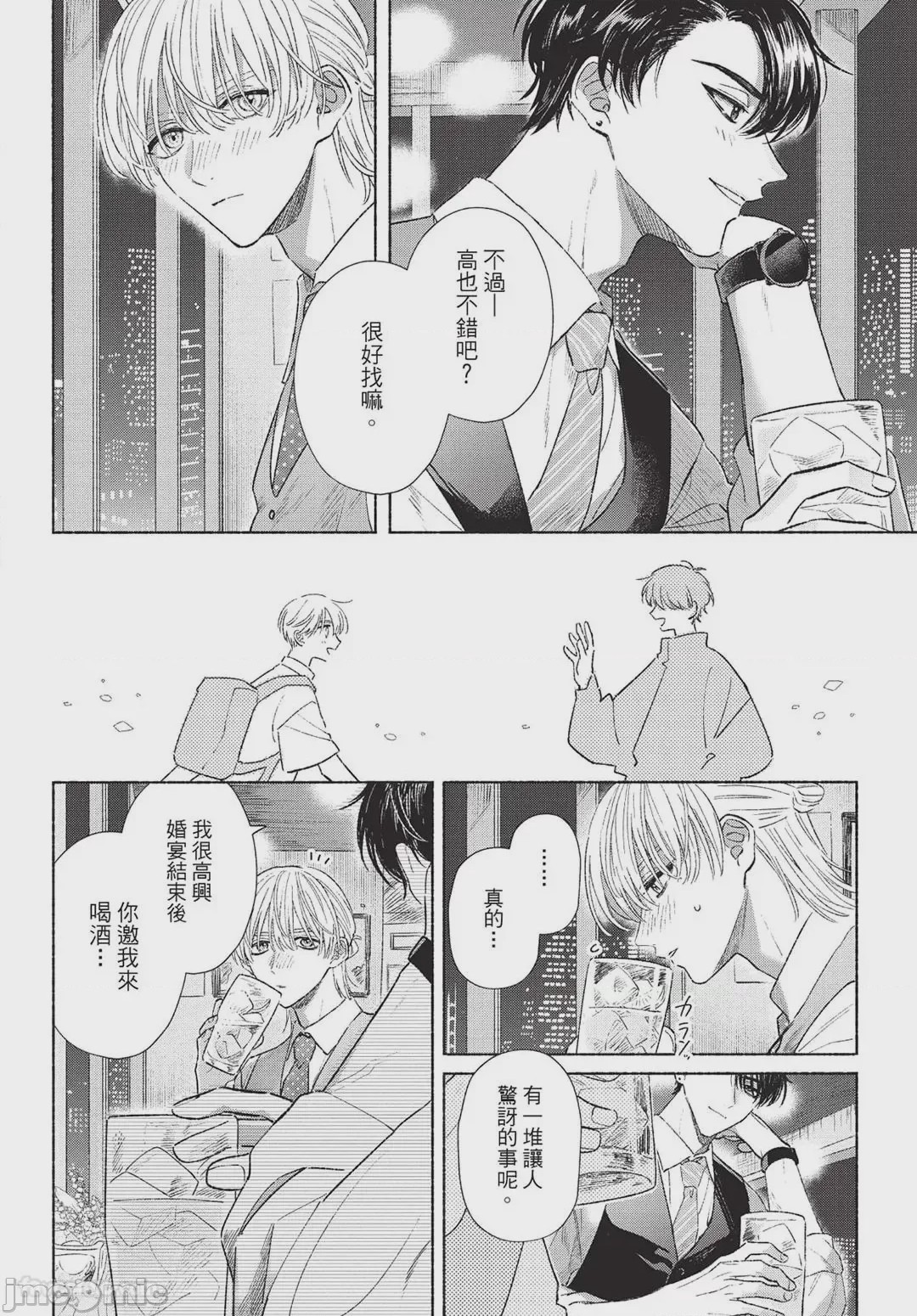 第1话, page 14