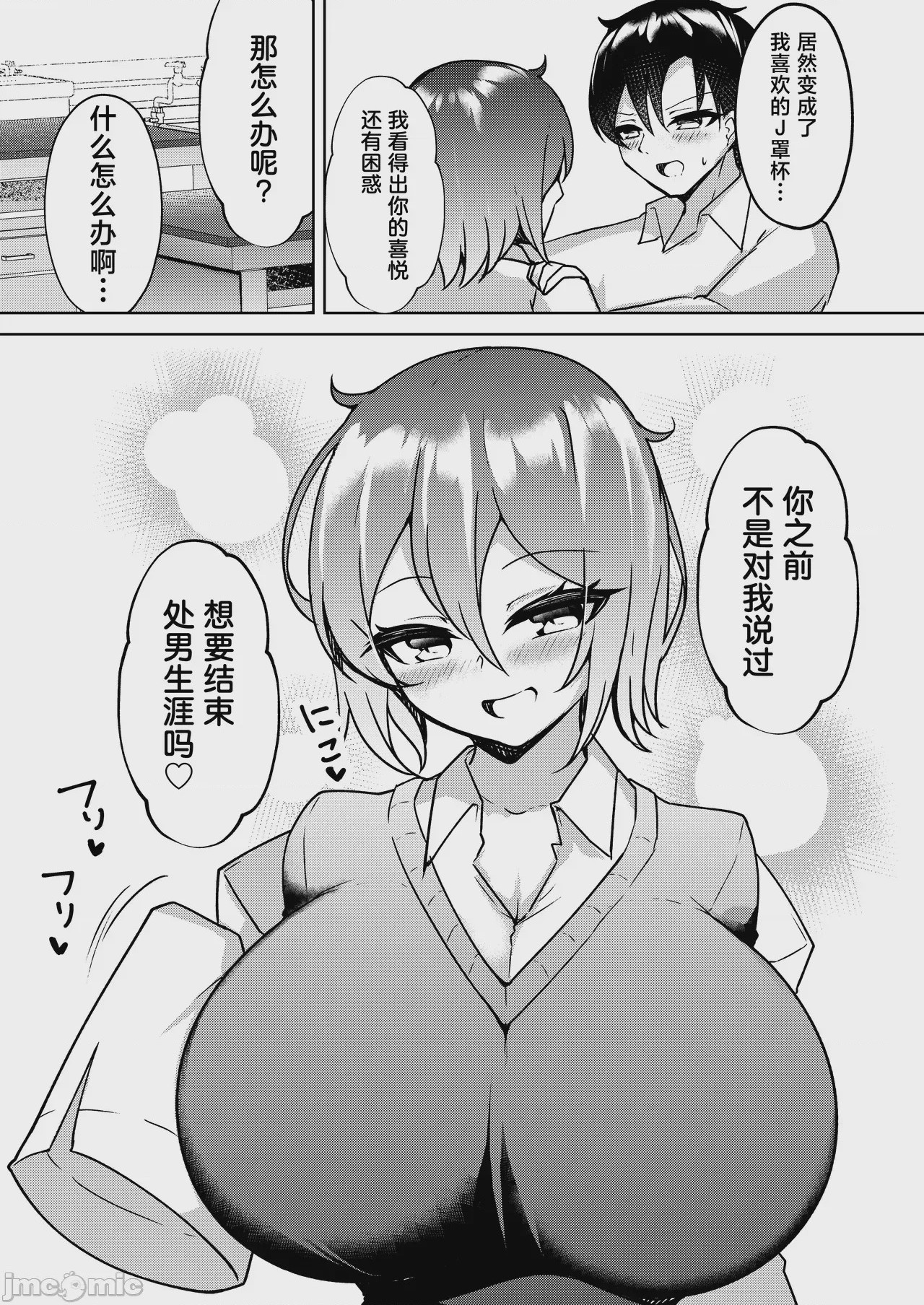 第1话, page 4