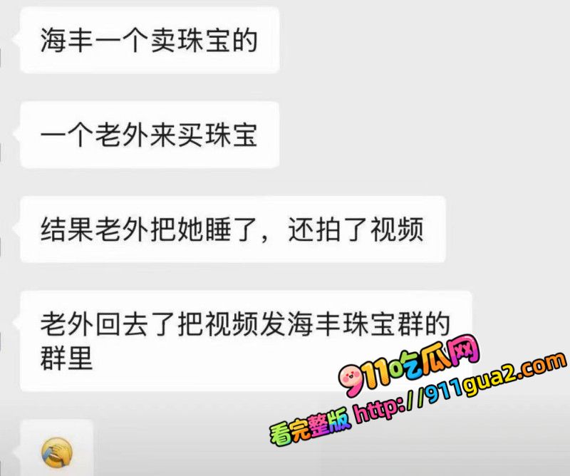 广东汕尾可塘珠宝城 女老板约炮老外 视频误发彩宝群 照片13