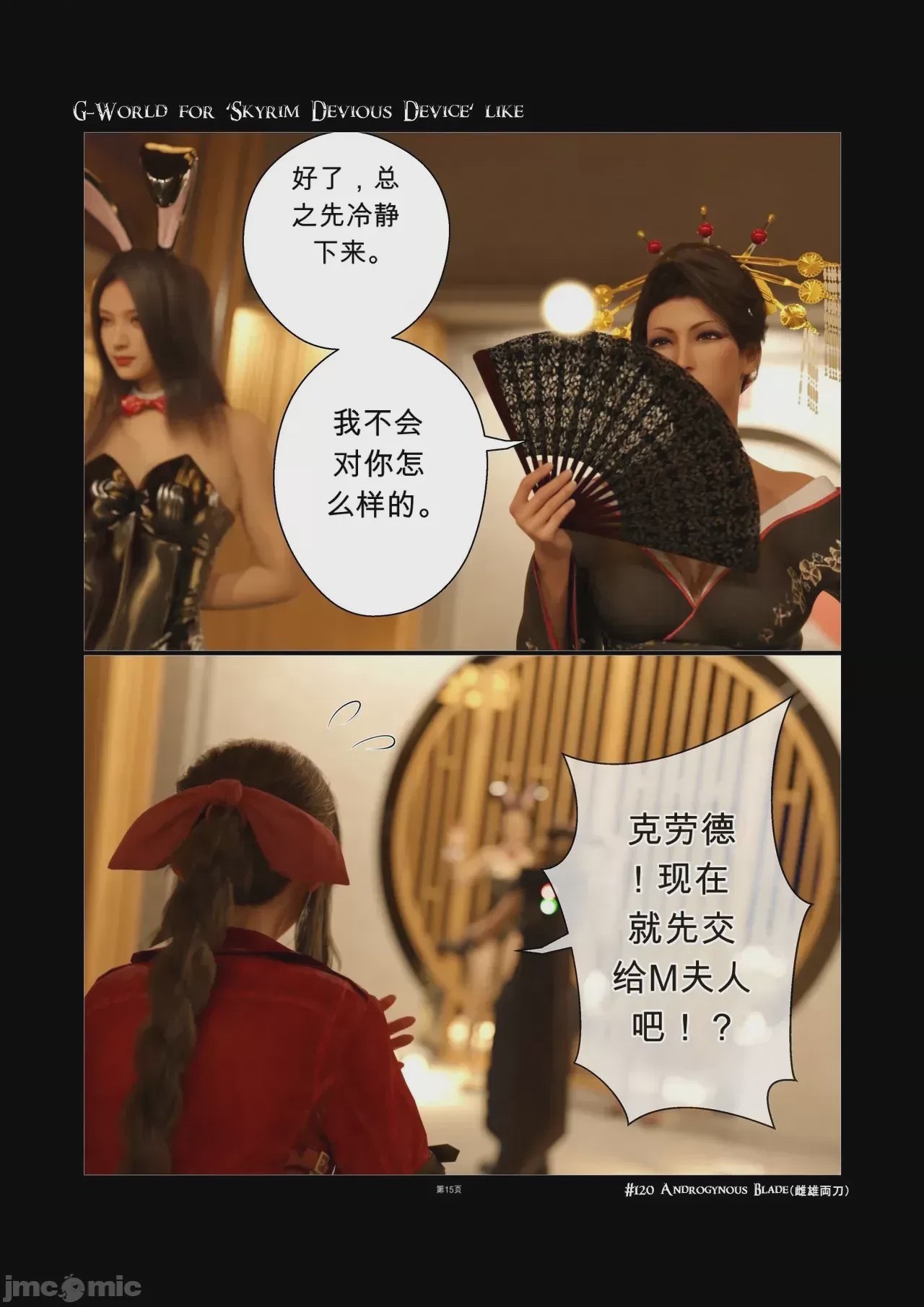 第1话，第 15 頁