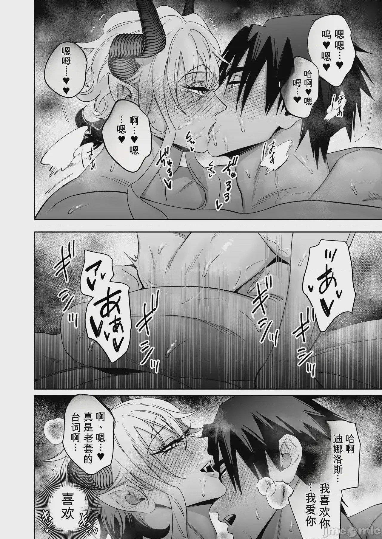 第1话，第 27 頁