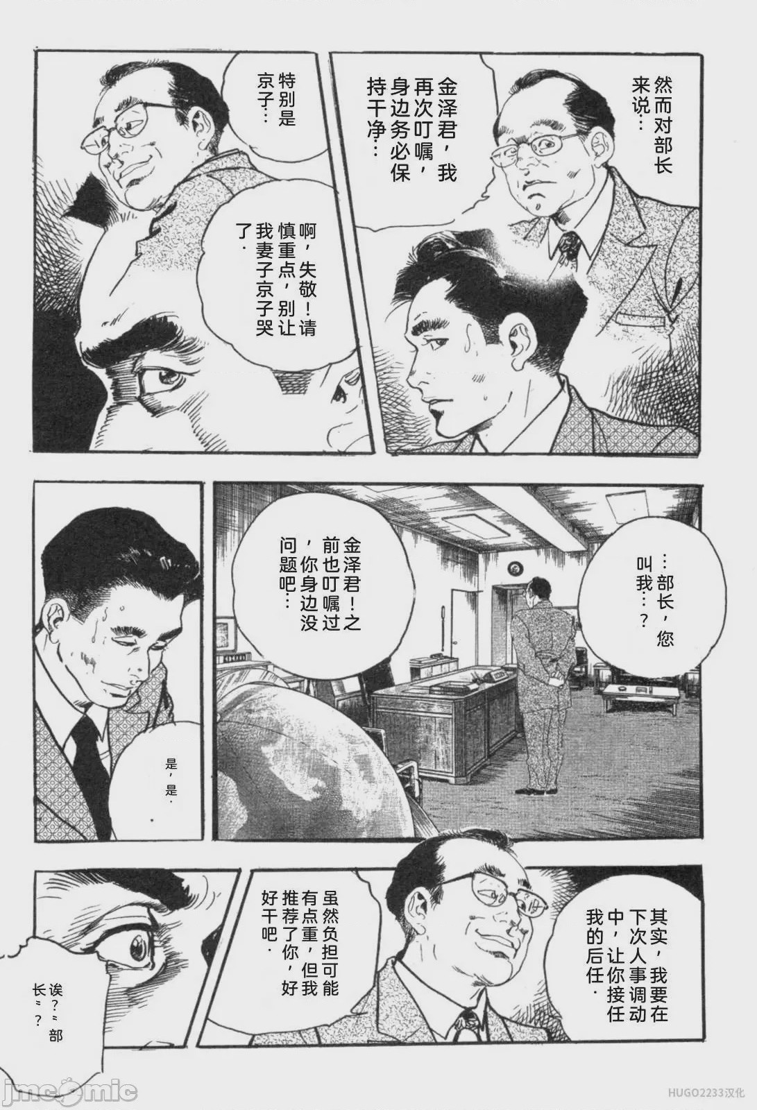 第1话, page 94