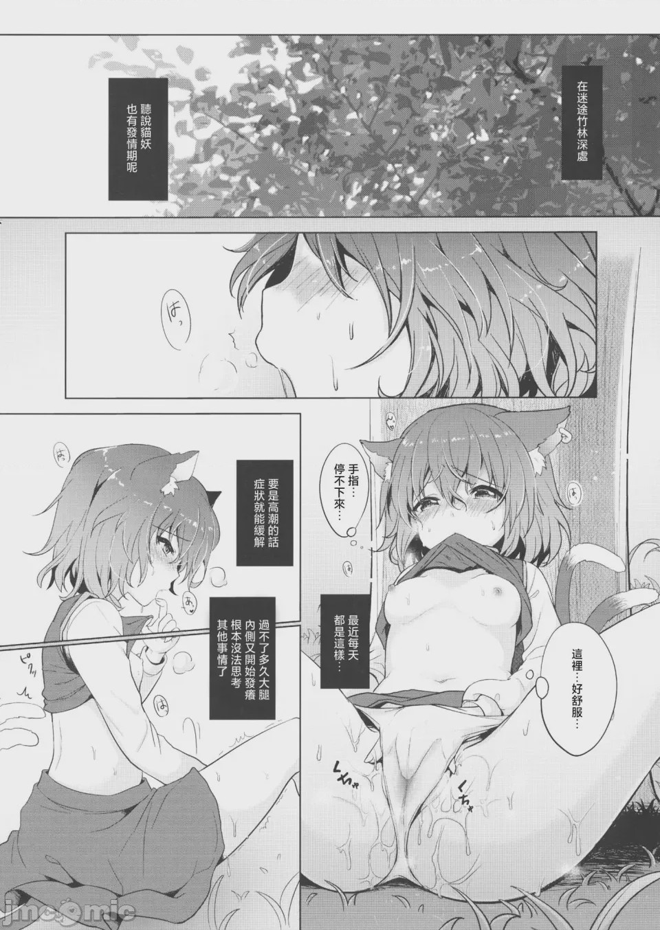 第1话，第 3 页