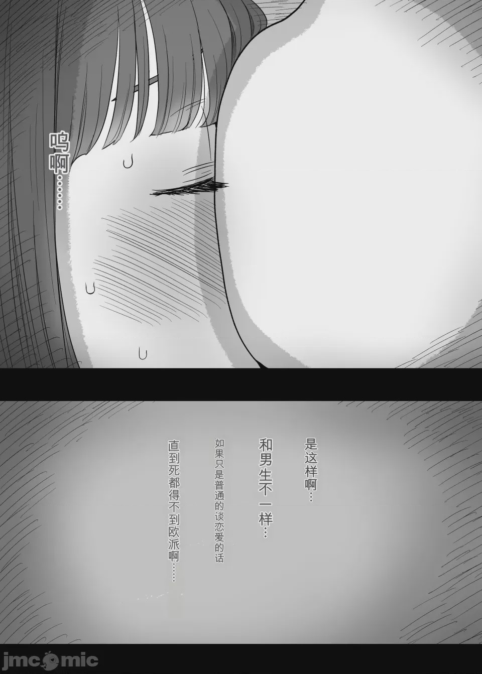 第1话, pahina 24