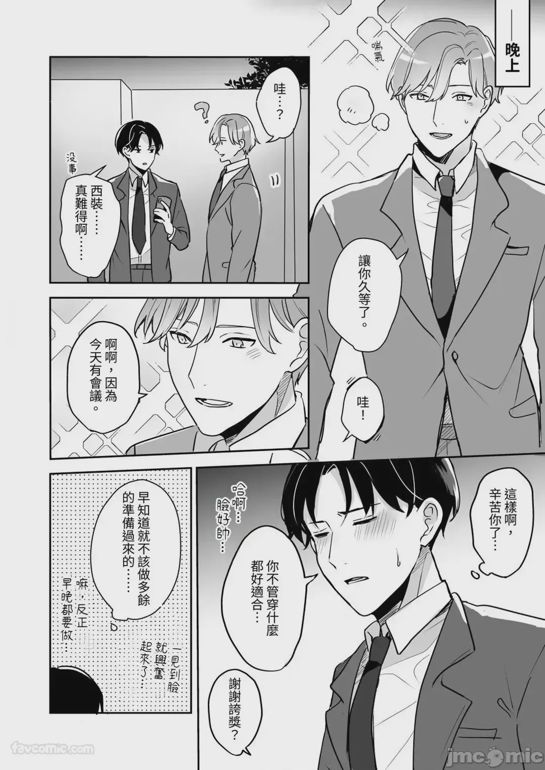 第1话，第 15 页