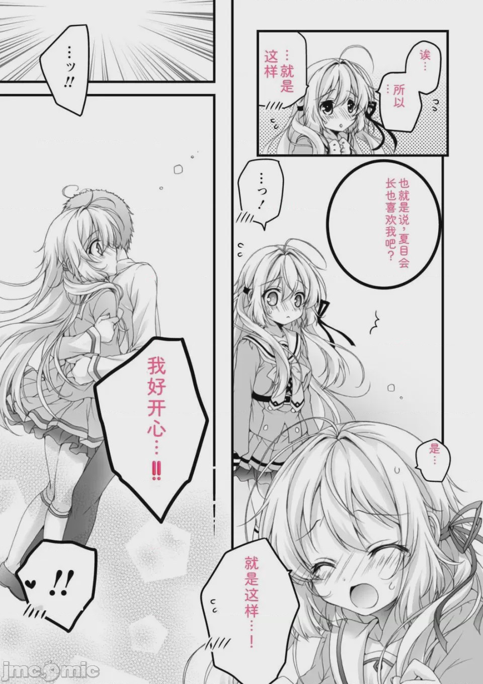 第1话，第 175 頁