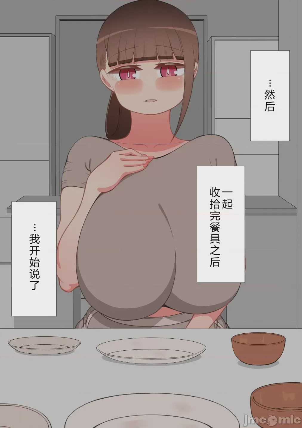 第1话, page 94