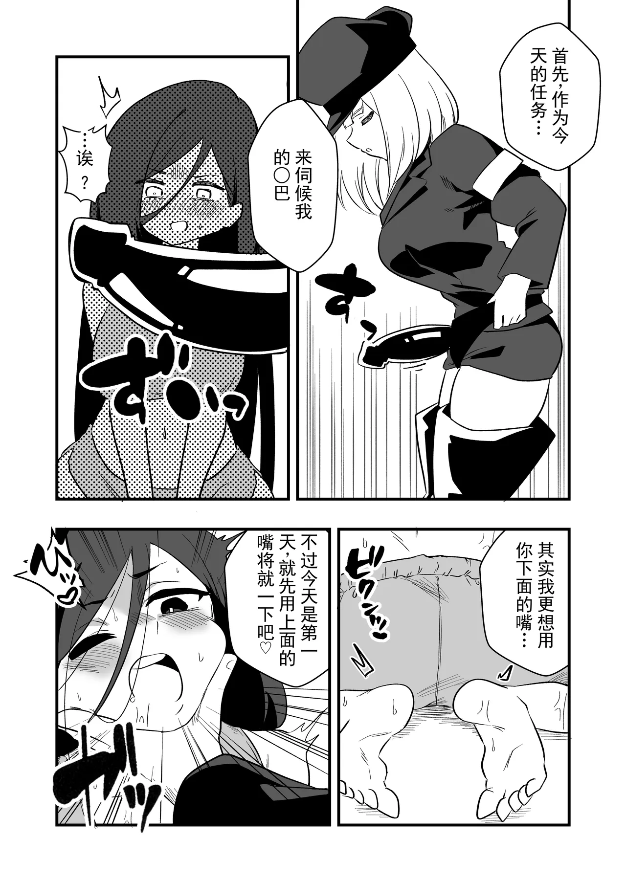 第 1 章，第 8 頁