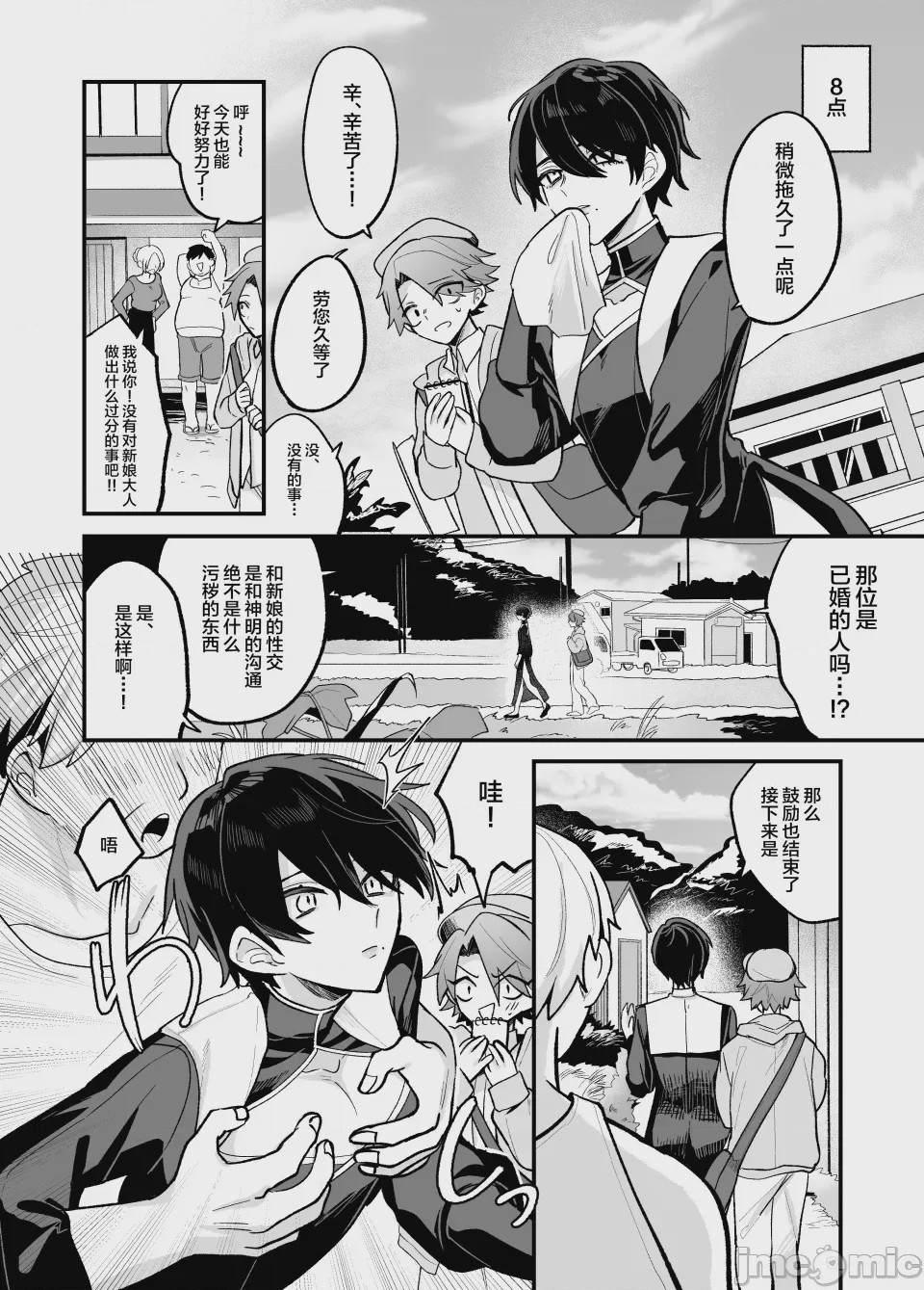 第1话、10 ページ