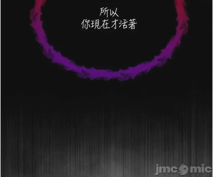 第1话, หน้า 83