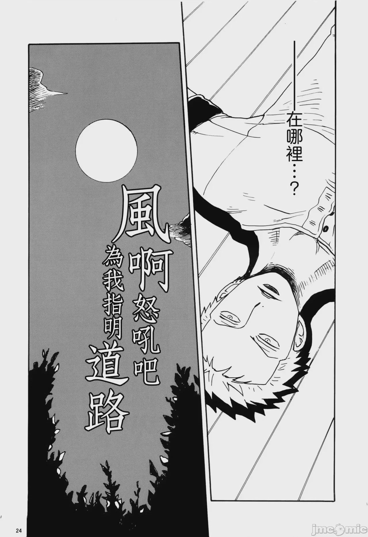 第1话, page 21