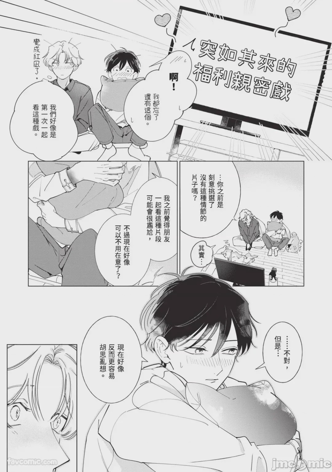 第1话，第 157 页