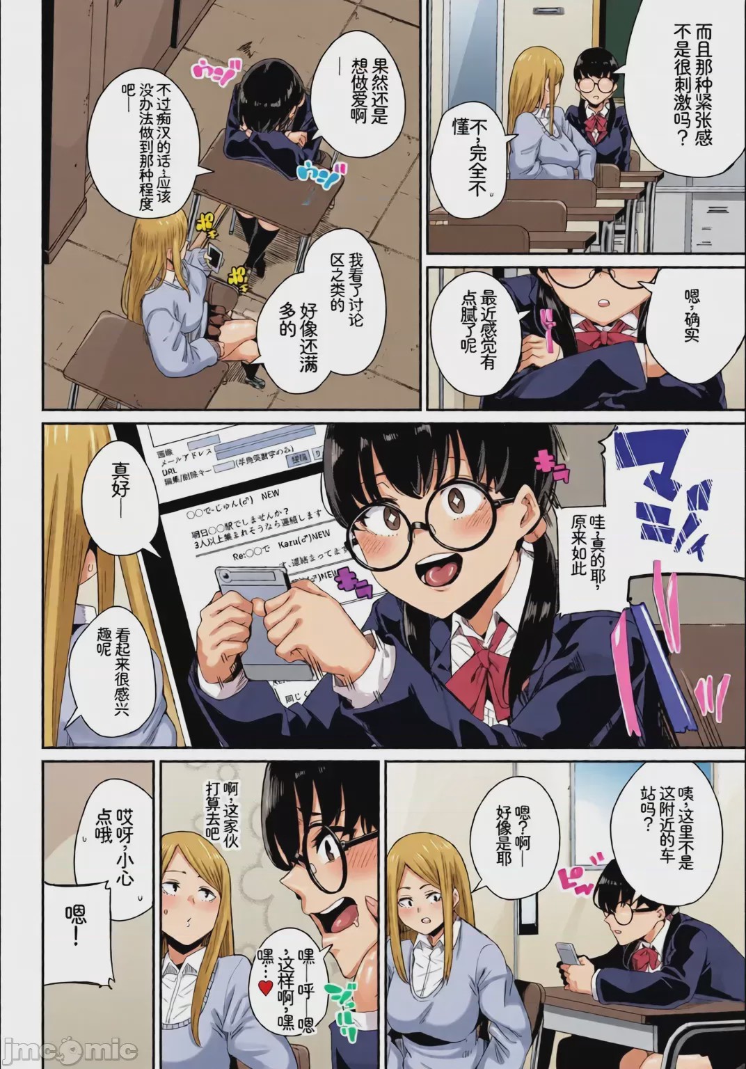 第1话、92 ページ