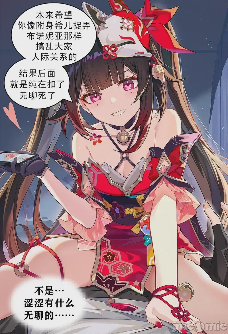 第1话，第 35 頁
