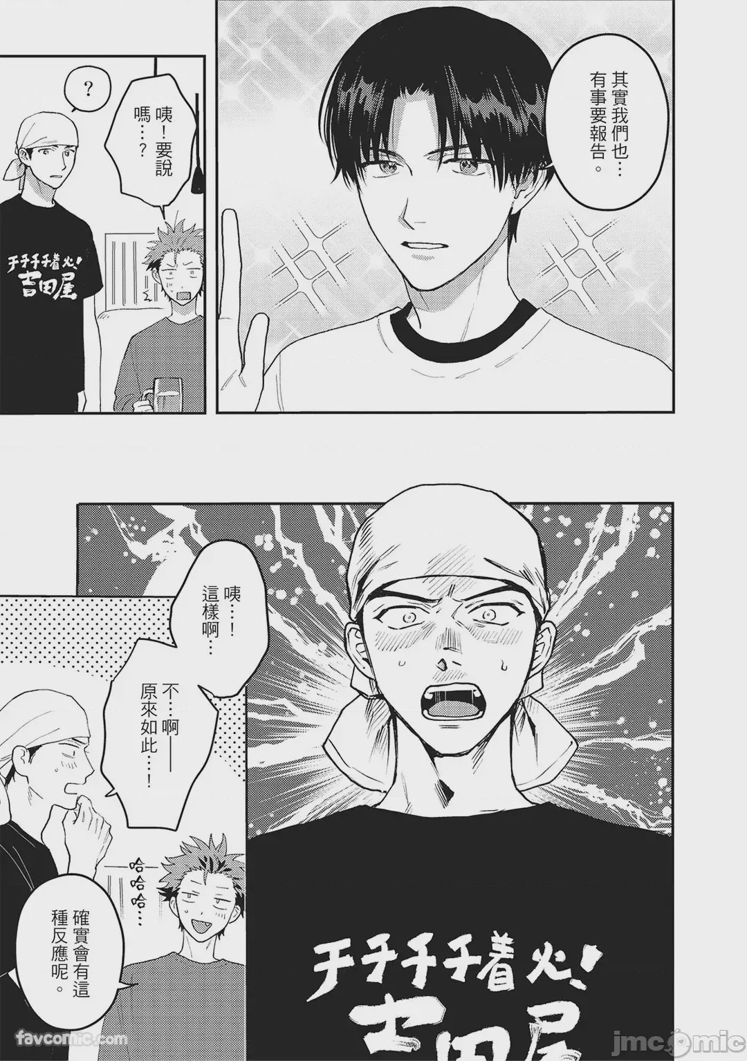 第1话，第 174 頁