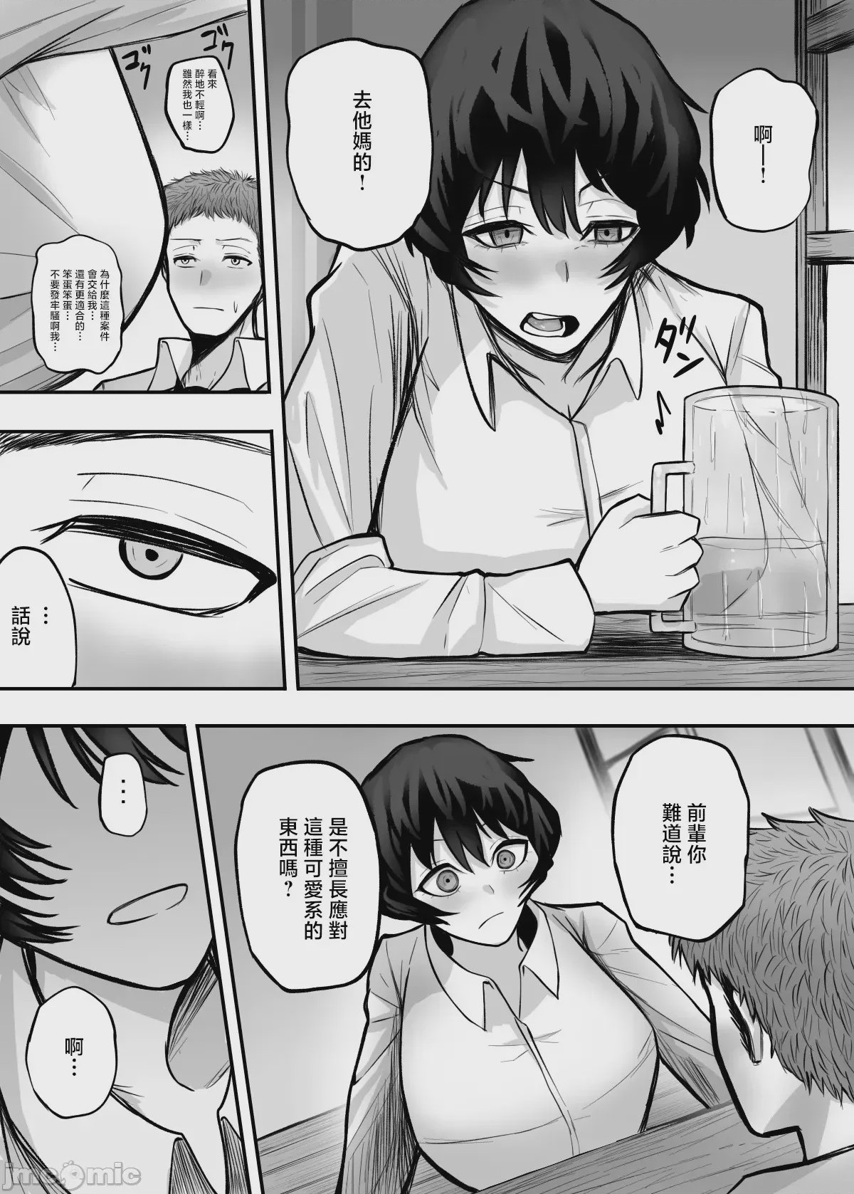 第1话, page 6
