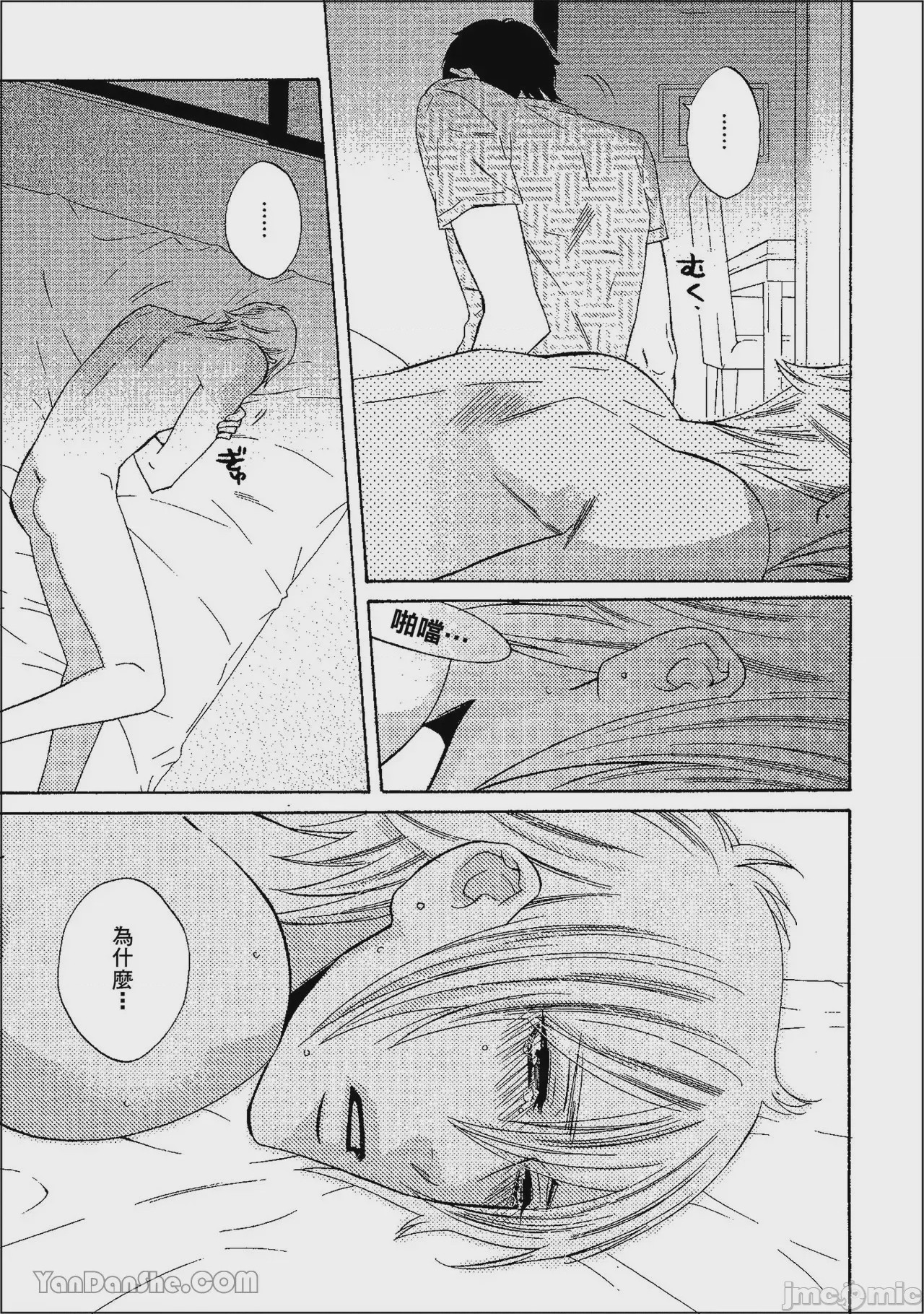 第1话, page 142