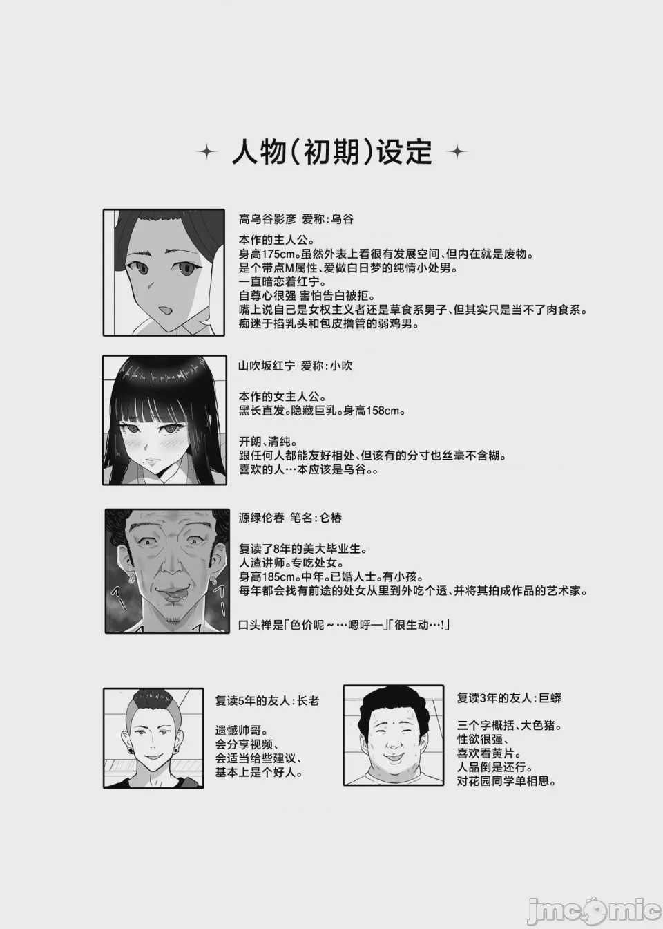 第1话, page 27