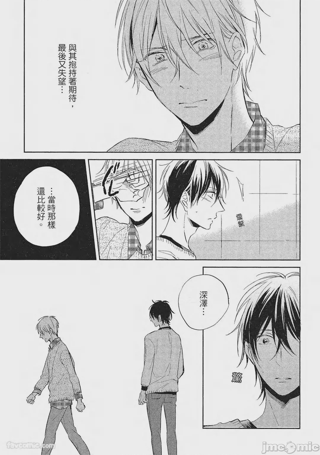 第1话，第 118 頁