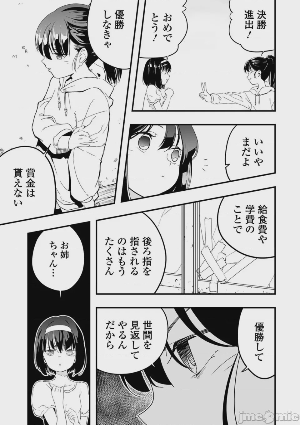 第1话, page 73