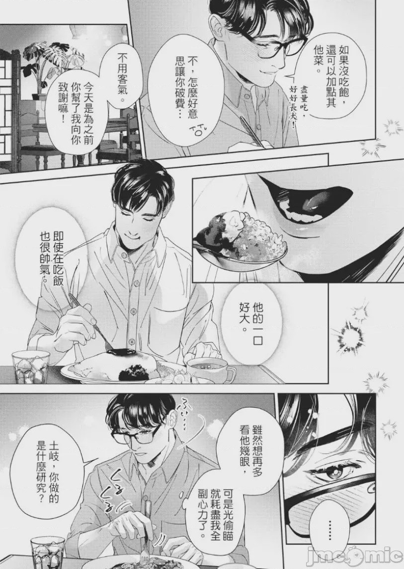 第1话，第 36 页