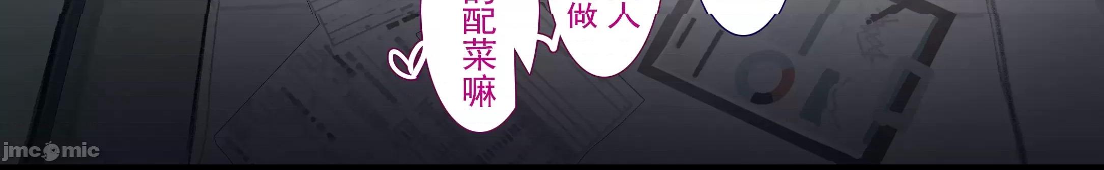 [ctrlz77] Topaz (崩壊:スターレイル) [中国語] [無修正] 第1话, page 47