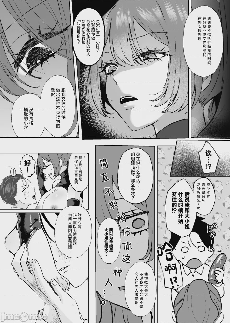 第1话, page 33