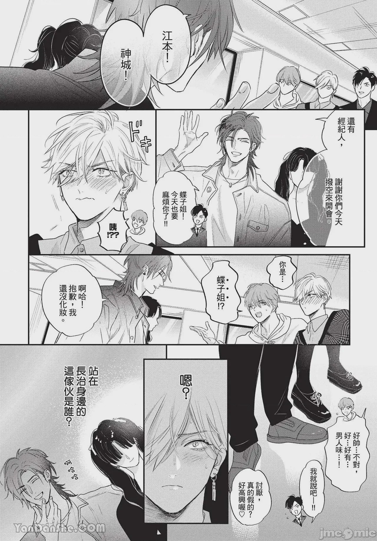 第1话、53 ページ