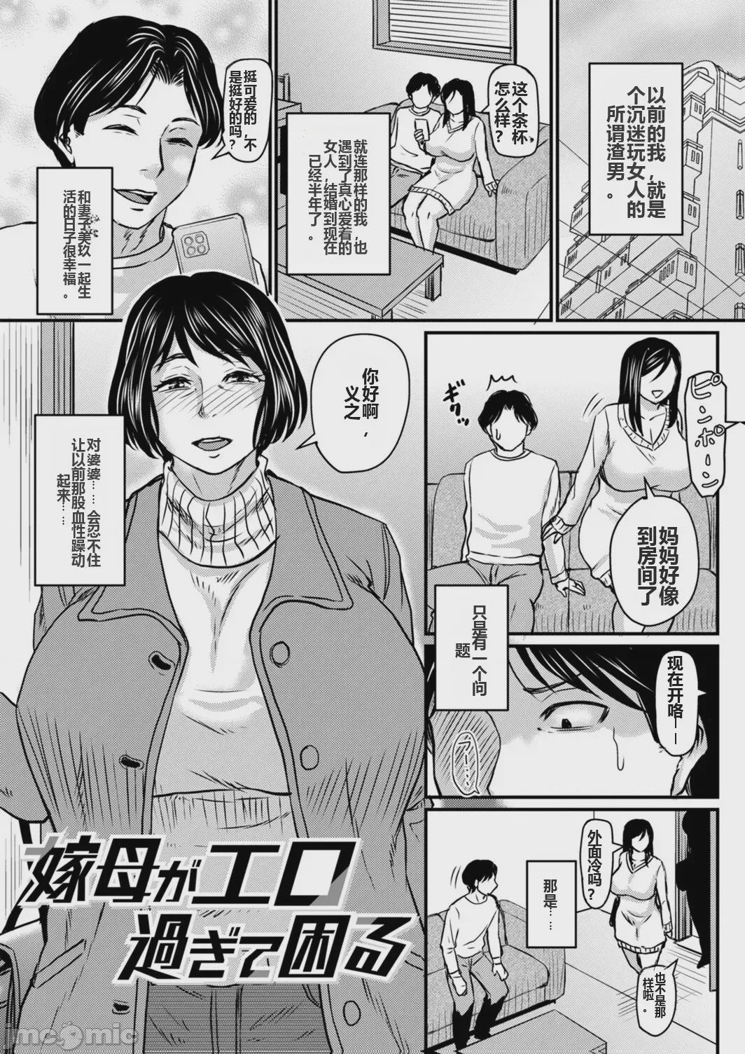 第1话，第 166 页