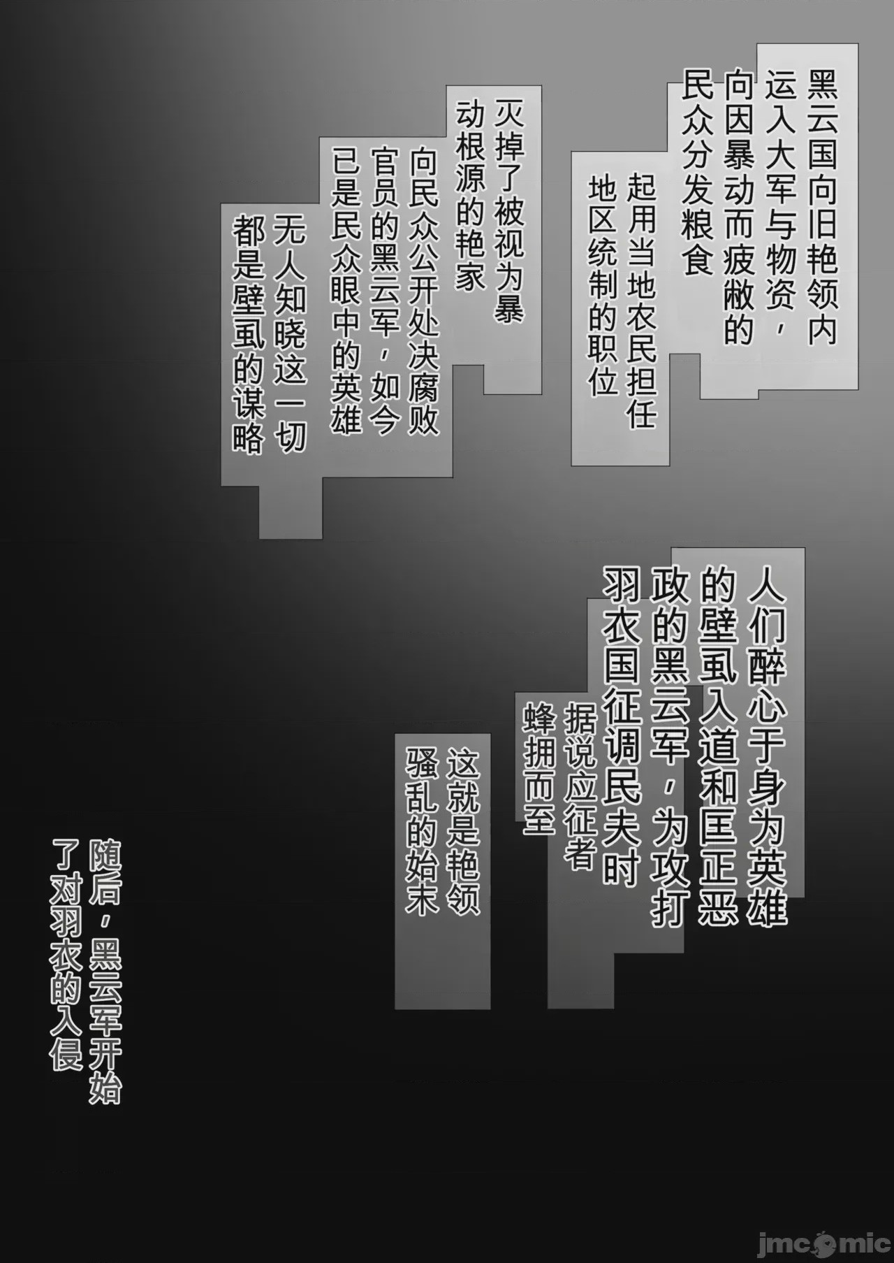 第1话，第 90 頁