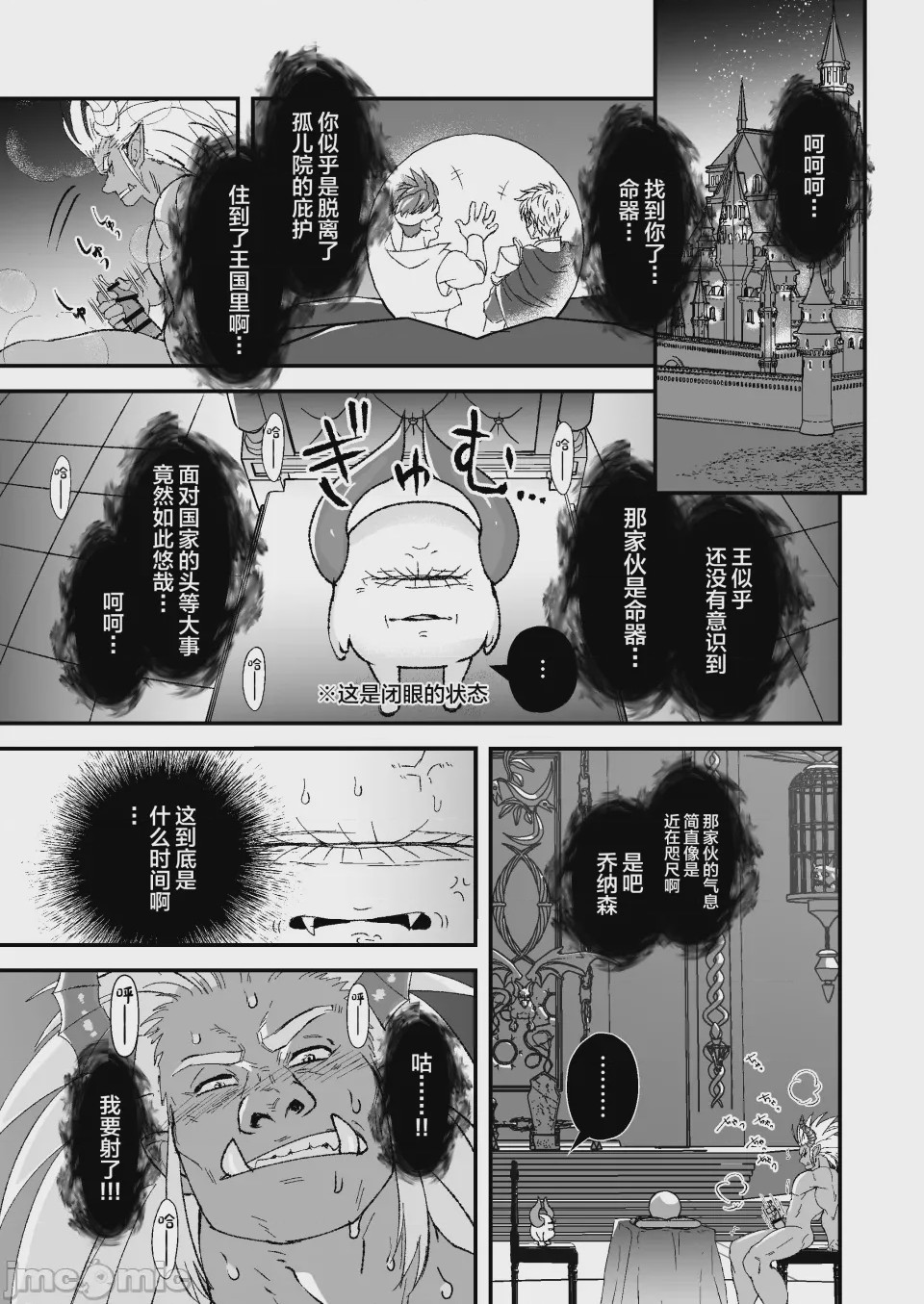 第1话, pahina 7