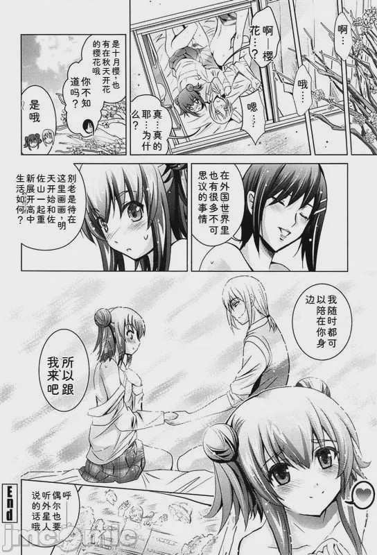 第1话，第 154 頁