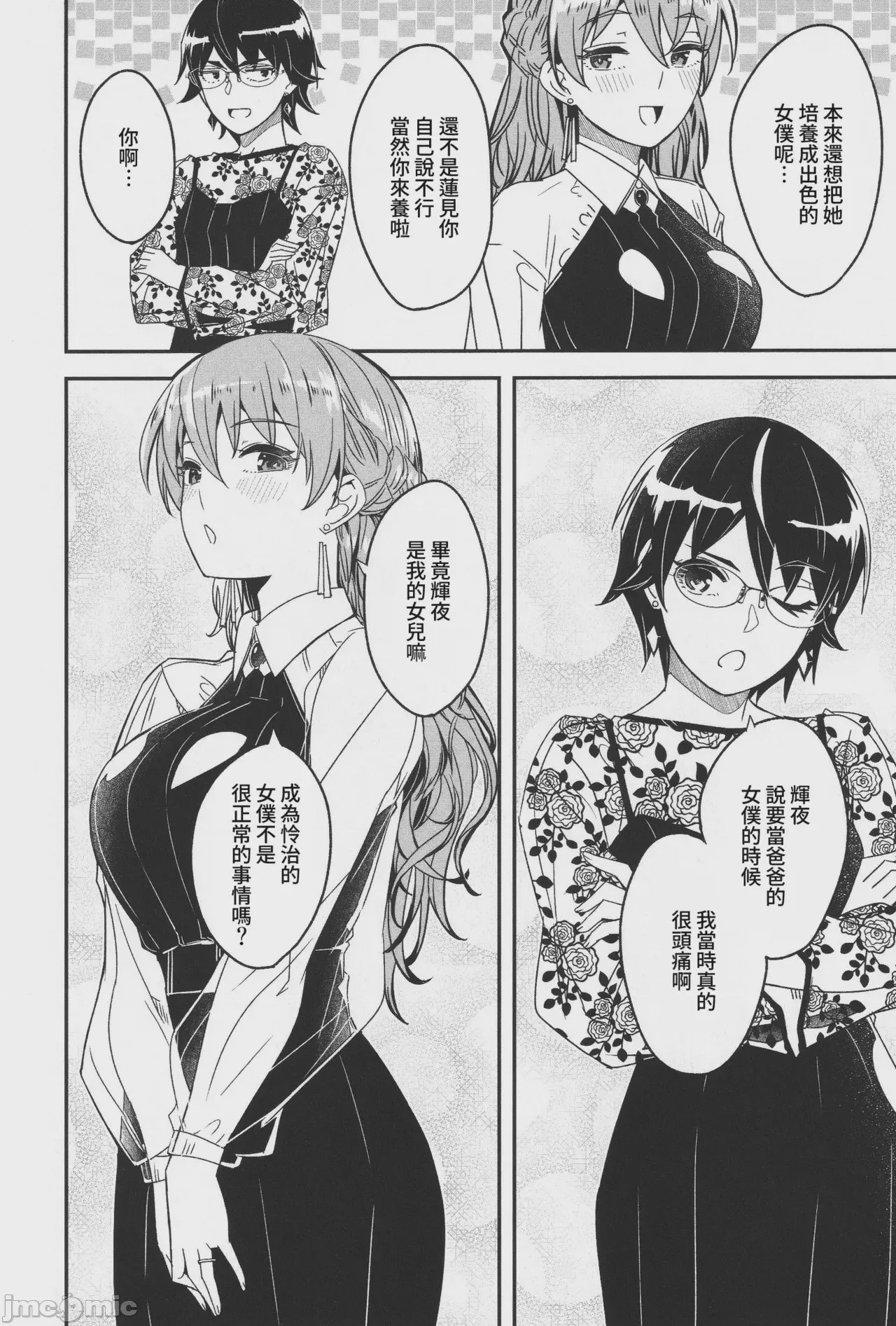 第1话，第 243 頁