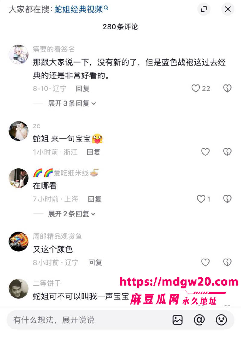 经典古早资源兔牙蛇蛇抖音低调复出 蛇信子人前清纯人后放荡 老视频被网友疯狂认出