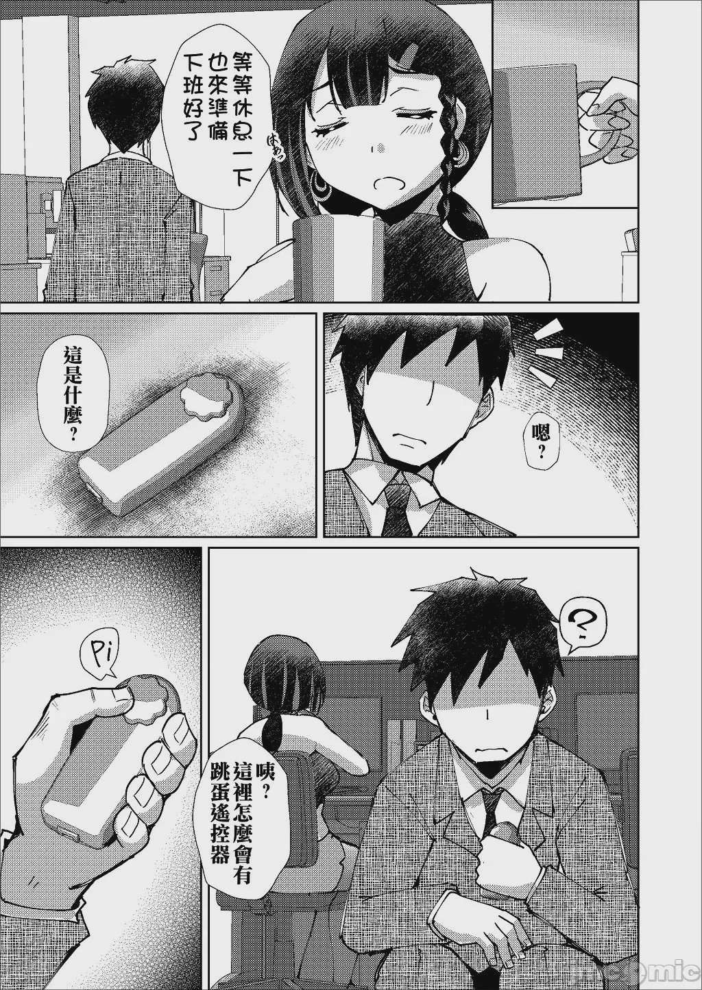第1话、68 ページ