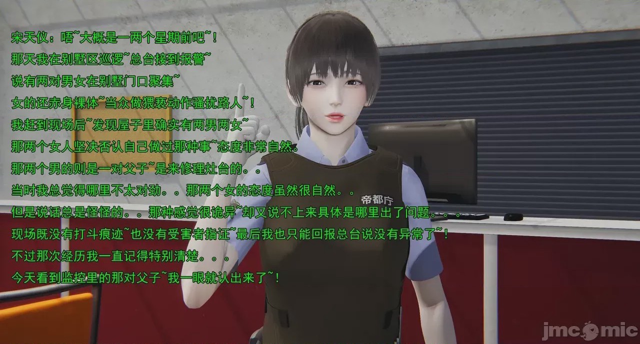 第1话，第 263 页