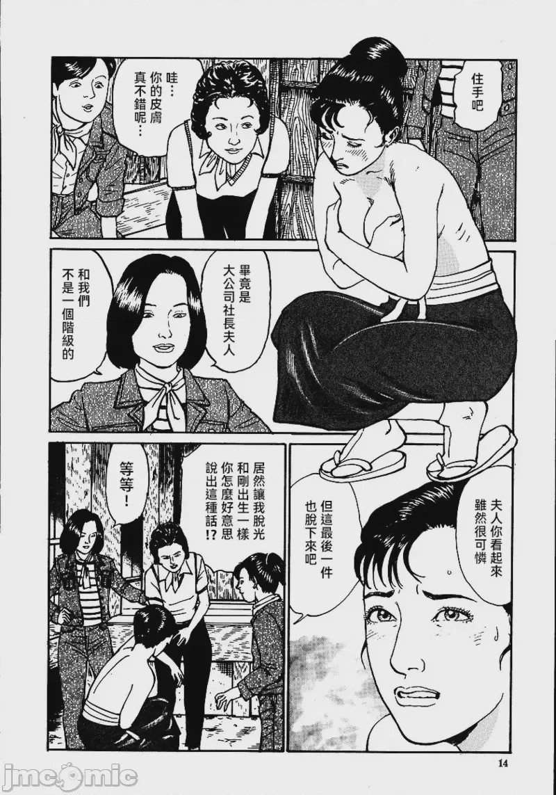 第1话, trang 20