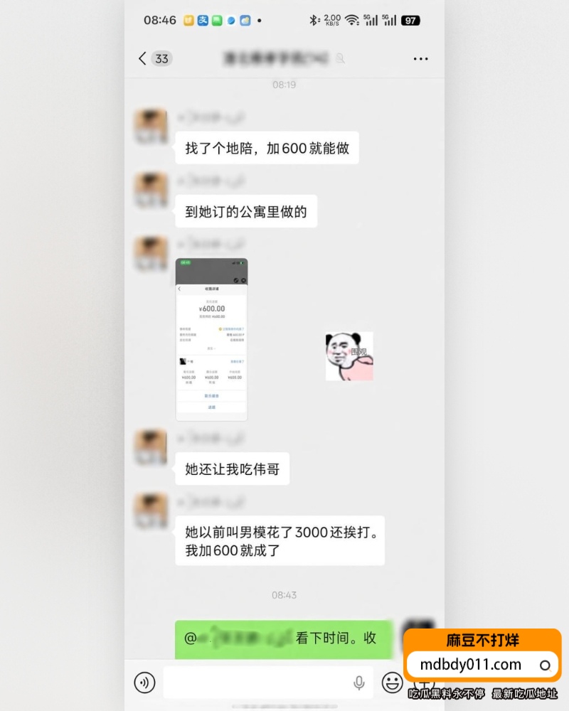 福利姬 (10)